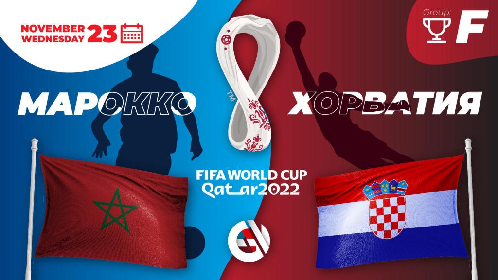 Marokko - Kroatia: spådom og spill på verdensmesterskapet i 2022 i Qatar