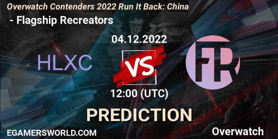 荷兰小车 vs Flagship Recreators: Match Prediction. 04.12.22, Overwatch, Overwatch Contenders 2022 Run It Back: China