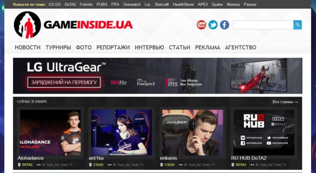 Gameinside.ua - Ukrainsk e-sports nettsted