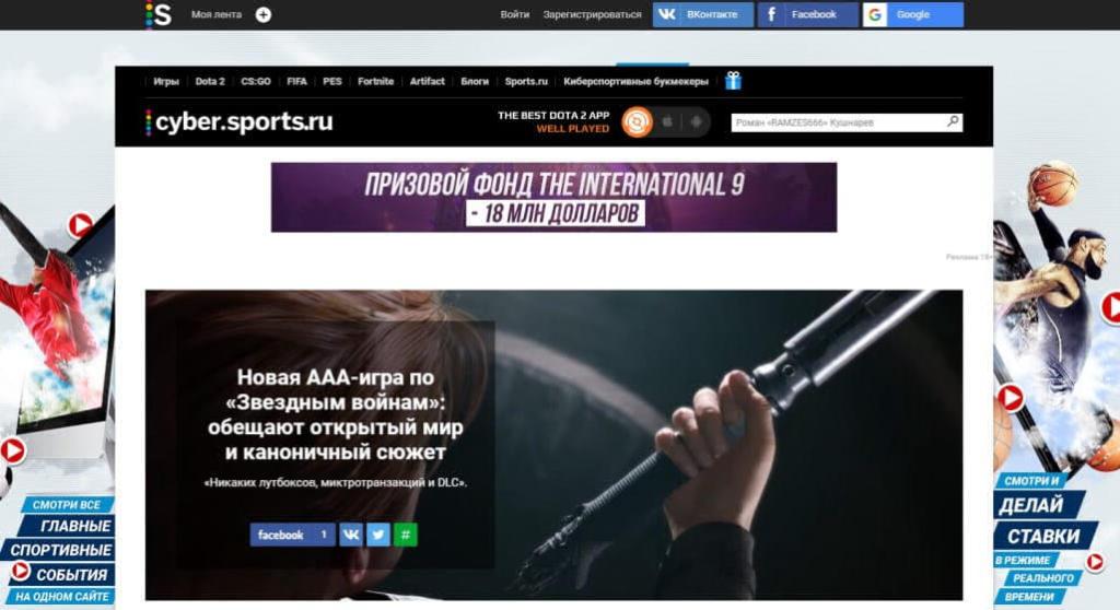 Cyber.sports.ru - detaljert oversikt og beskrivelse av ressursen