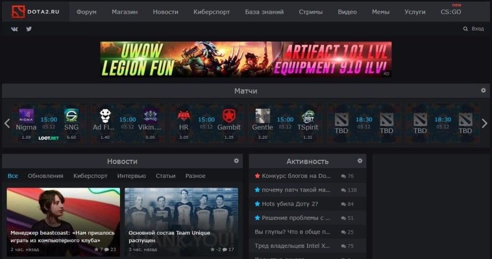 Dota 2 .ru - portal for esports-fans
